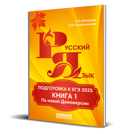 %d0%a0%d1%83%d1%81%d1%81%d0%ba%d0%b8%d0%b9 %d1%8f%d0%b7%d1%8b%d0%ba %d0%9a%d0%bd%d0%b8%d0%b3%d0%b0 1 2025 %d1%81%d0%b0%d0%b9%d1%82
